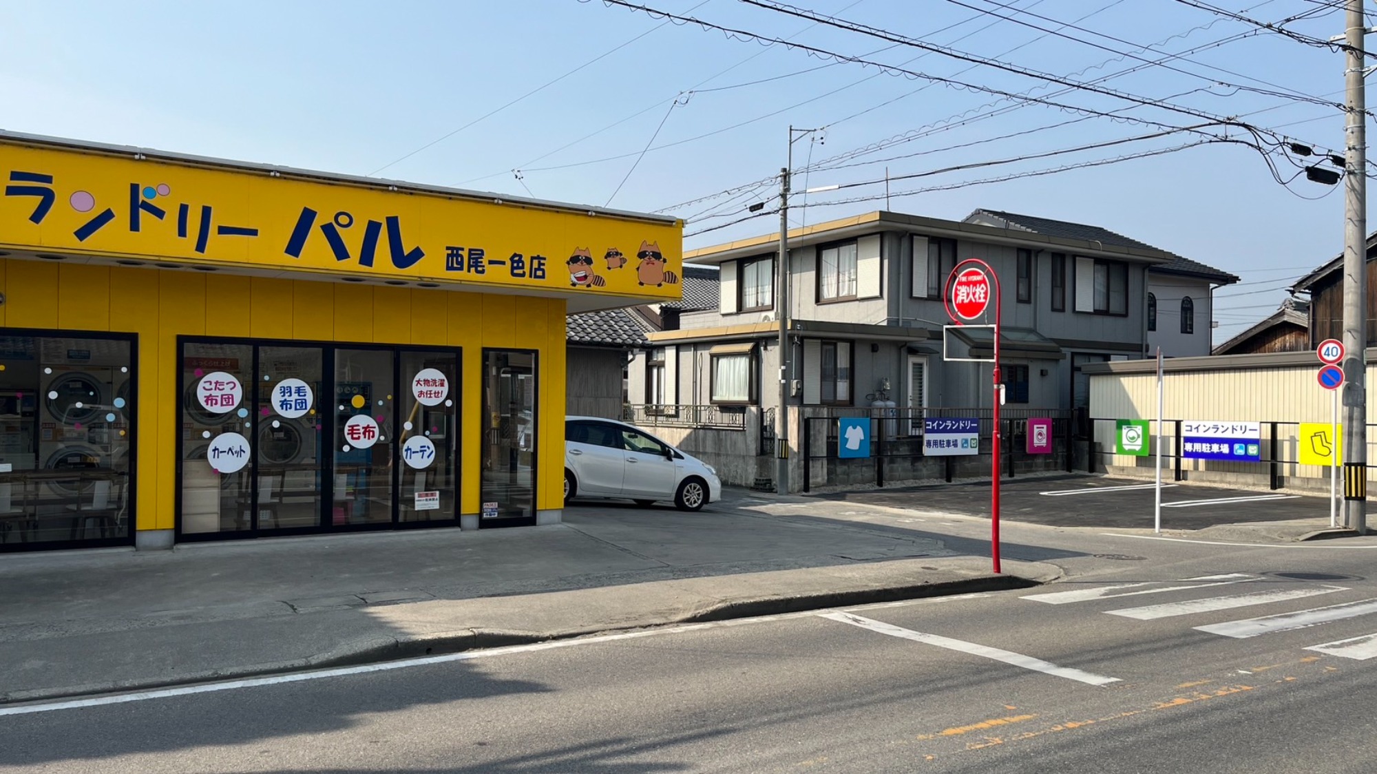 パル一色店、駐車場増設