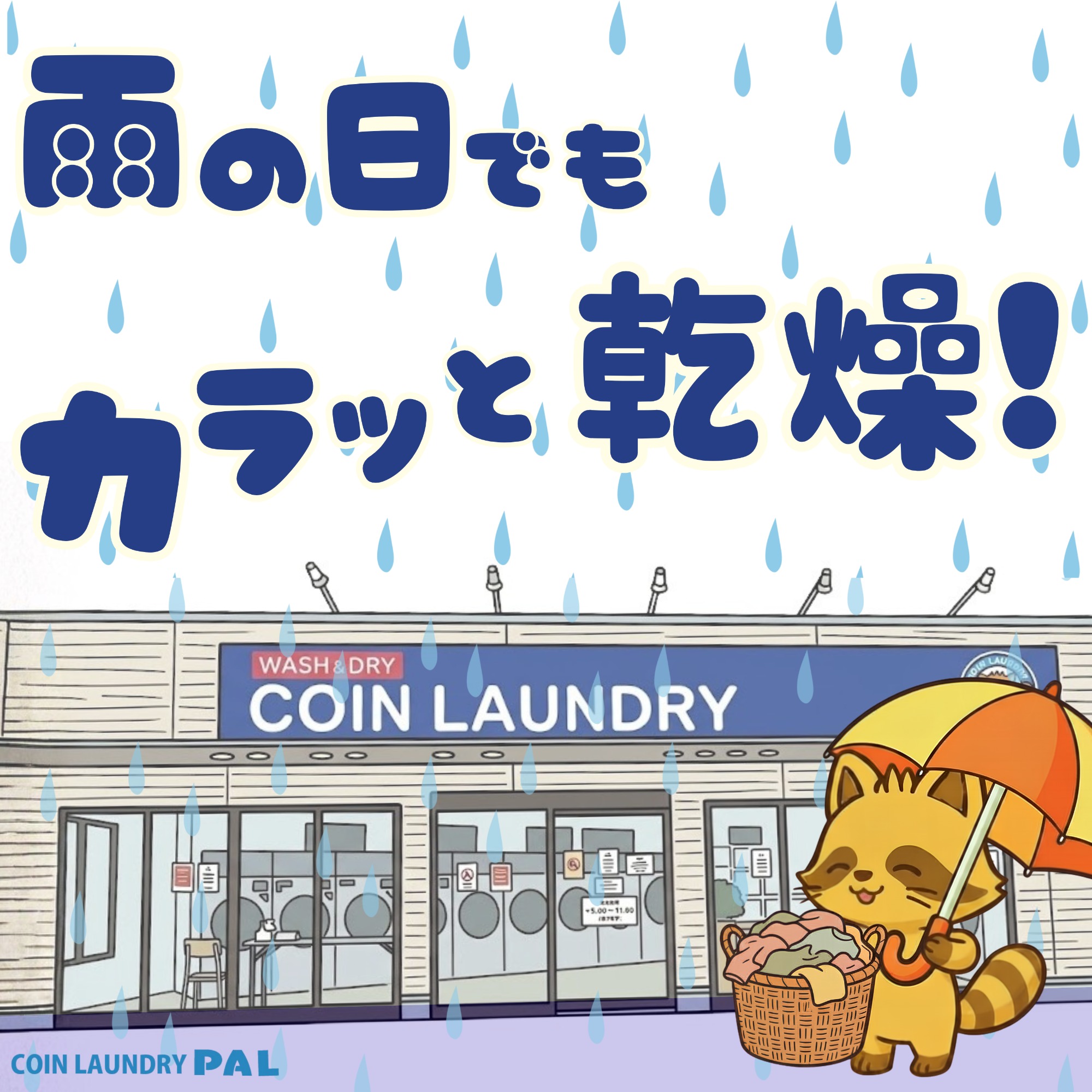 賢く時短
