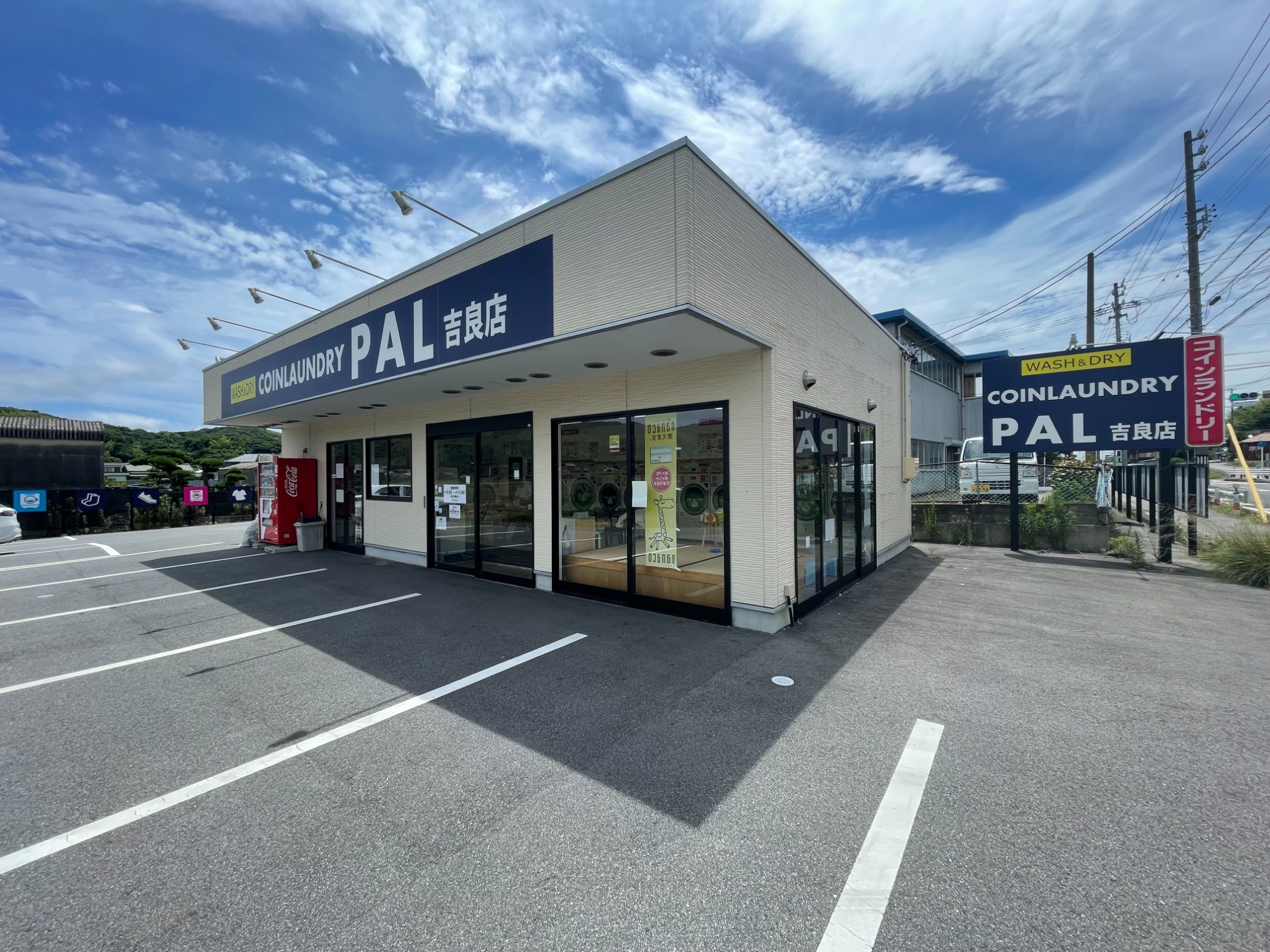 パル吉良店