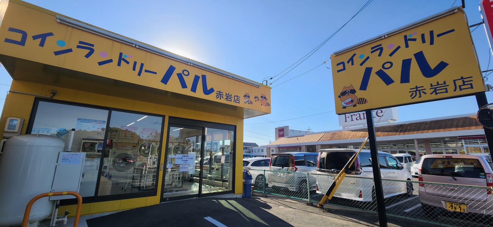 パル赤岩店