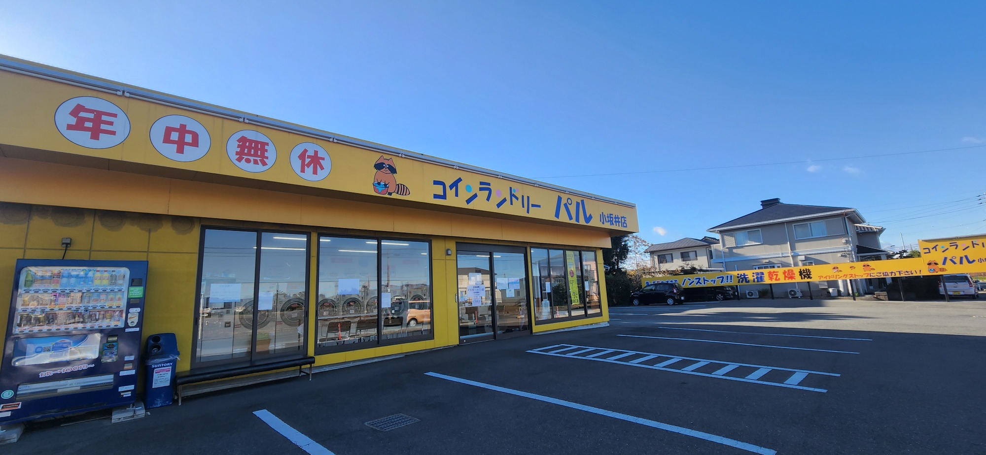 パル小坂井店