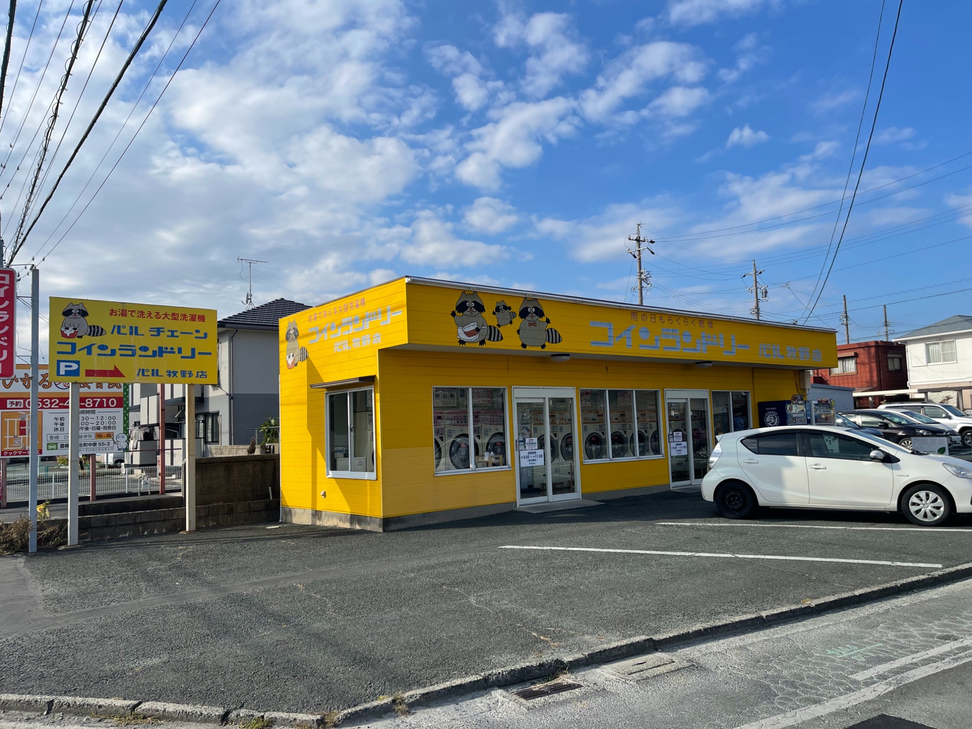 パル牧野店