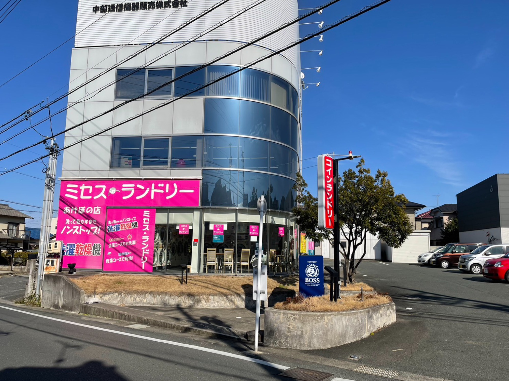 ミセスランドリーあけぼの店