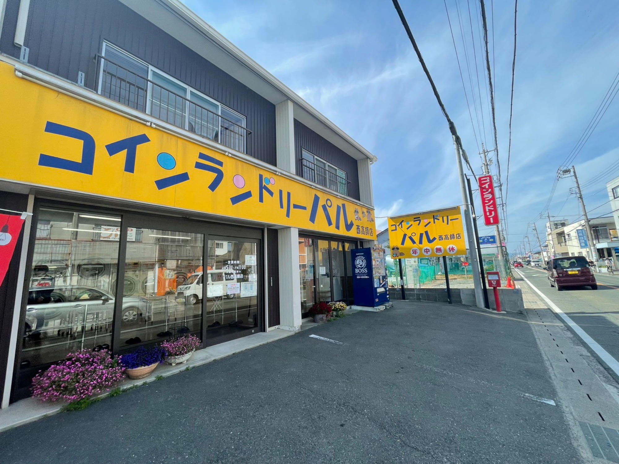 パル西高師店