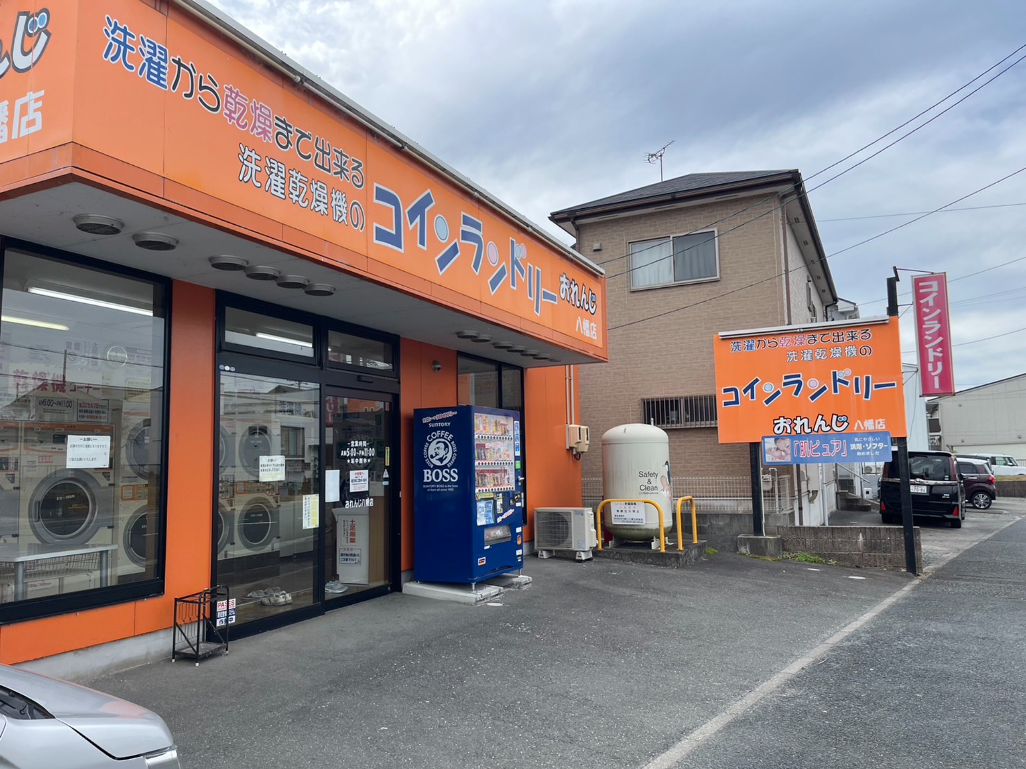 おれんじ八幡店