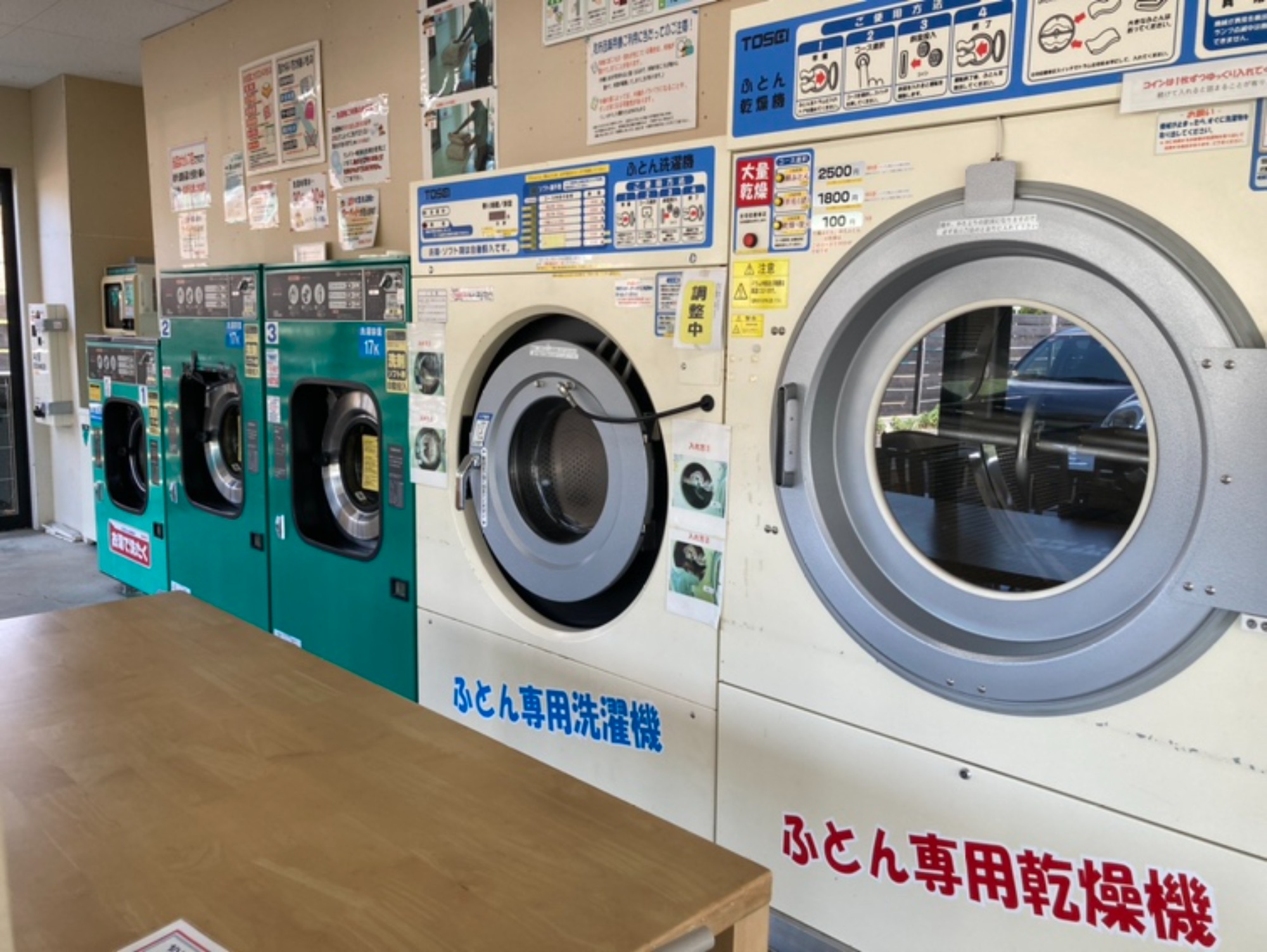 せんたく工場嵩山店