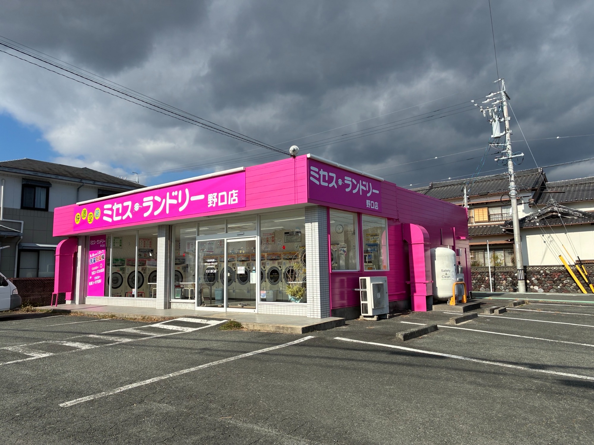 ミセスランドリー野口店