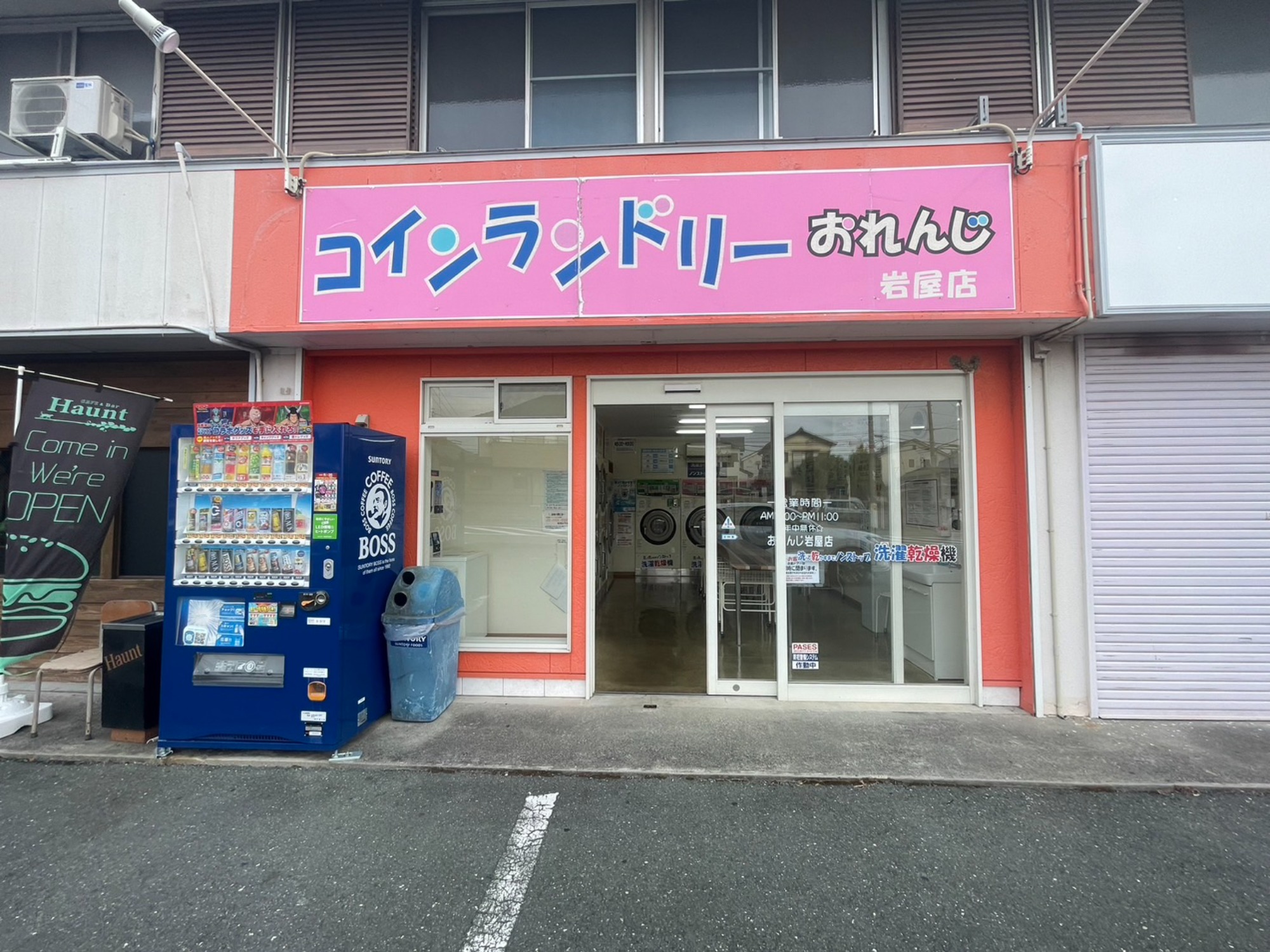 おれんじ岩屋店