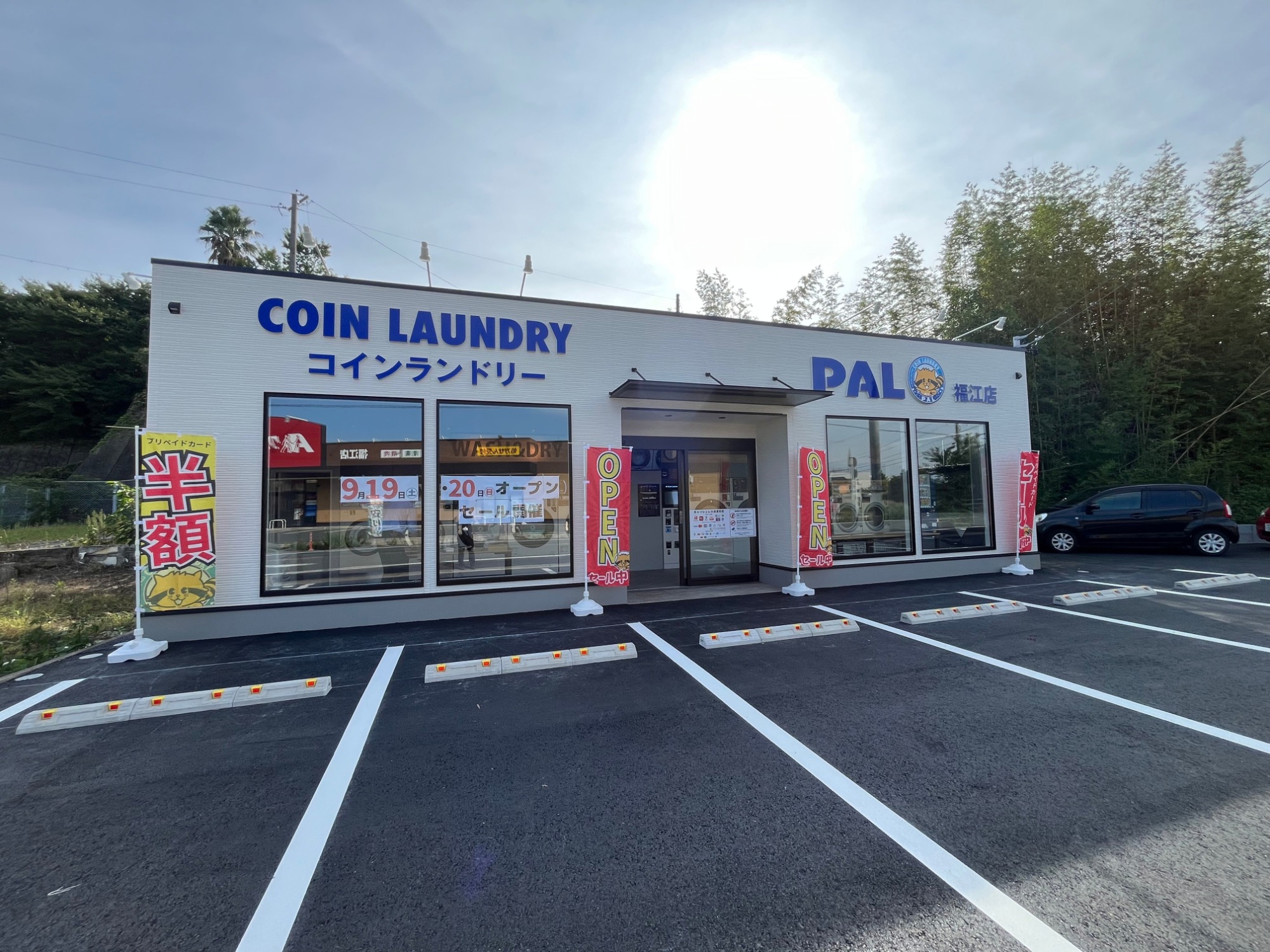 パル福江店
